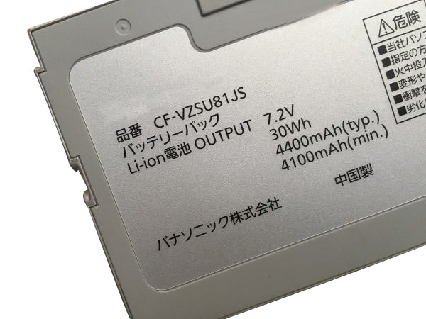 Panasonic CF-VZSU81JS CF-VZSU81R סוללה 4400mAh 30Wh 4 תאים