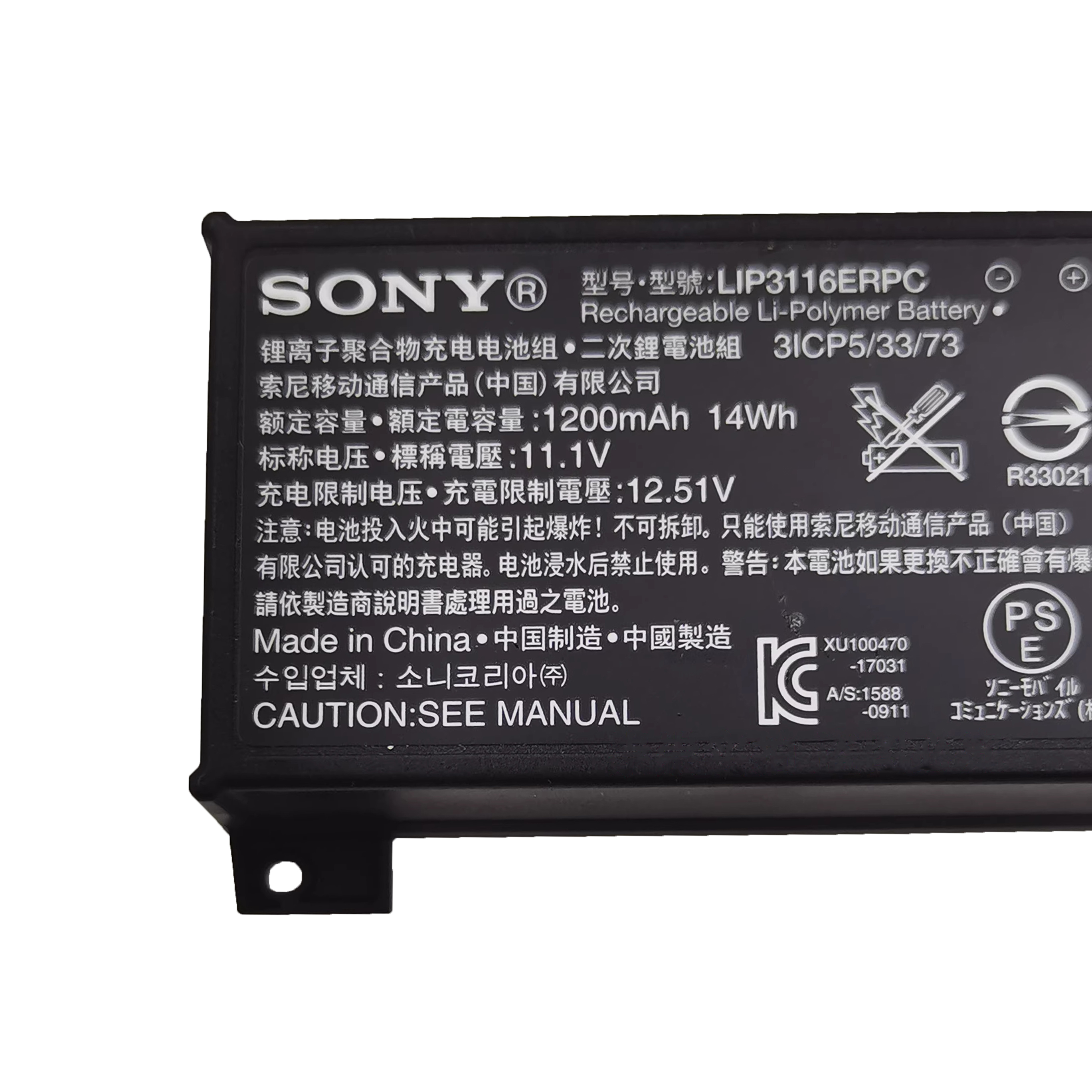 מקורית Sony L1P3116ERPC LIP3116ERPC סוללה 1200mAh 14Wh